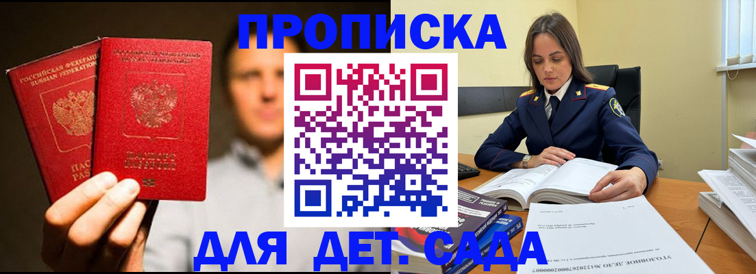 временная регистрация в Реутове